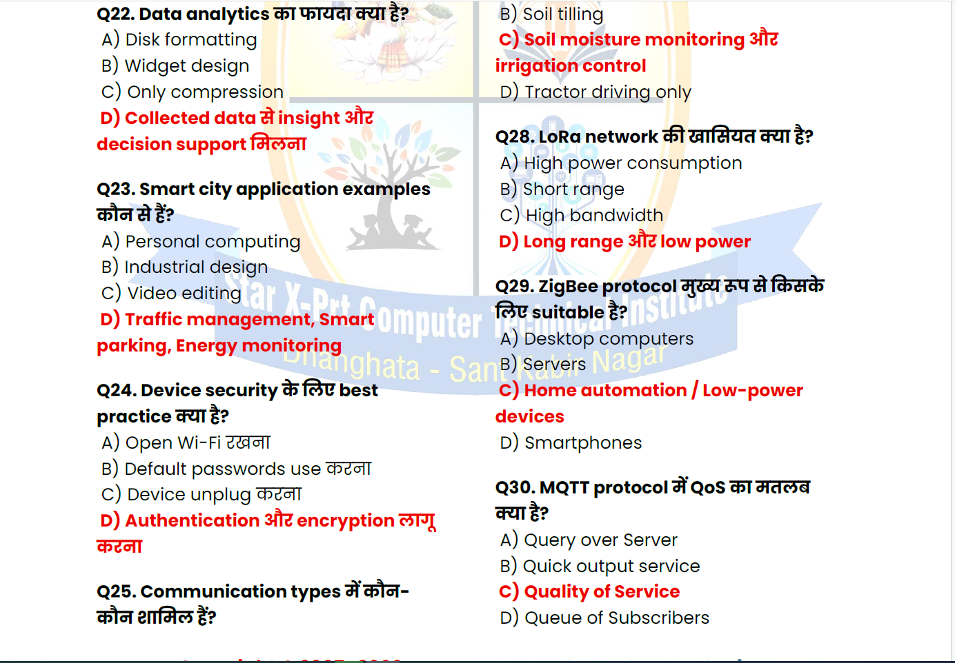 "O" Level M4 Introduction to Internet of Things (IoT) and its applications 450 MCQs - Image 5