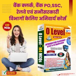 "O" Level M4 Introduction to Internet of Things (IoT) and its applications 450 MCQs