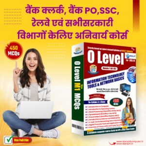 O Level M1 INFORMATION TECHNOLOGY TOOLS & NETWORK BASICS 450 MCQs