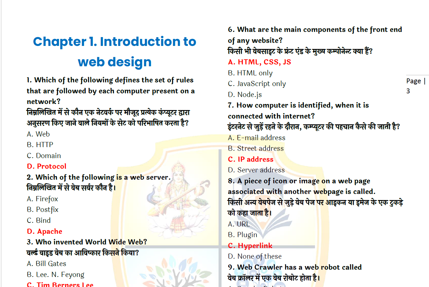 "O" Level M2 Web Designing and Publishing 450 MCQs - Image 4