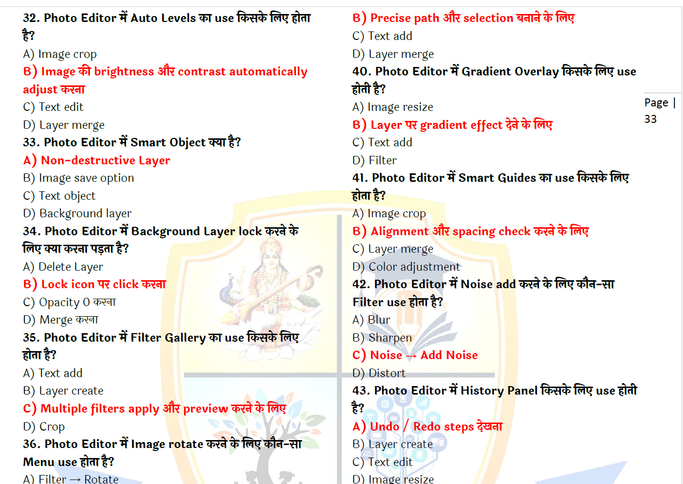 "O" Level M2 Web Designing and Publishing 450 MCQs - Image 8