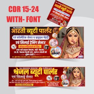 Beauty Parlour Poster Design CDR FILE