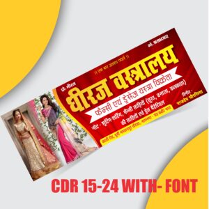 Cloth House Poster CDR File