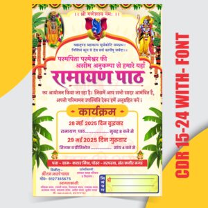 Ramayan invitation card cdr file