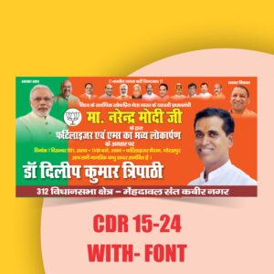 BJP POSTER CDR FILE