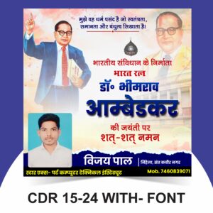 Dr Bhim Rao Ambedhakar jainti